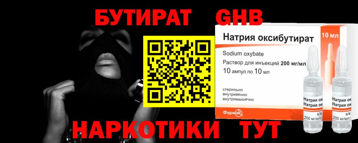 Тольятти  БУТИРАТ буратино  Вход с VPN 