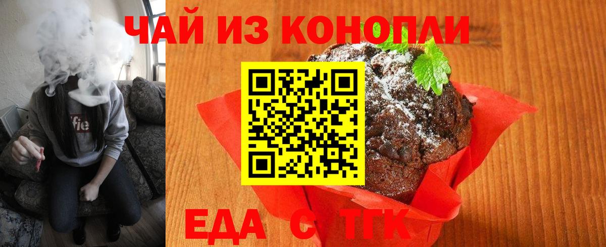 Тольятти  Canna-Cookies марихуана  Вход с VPN 