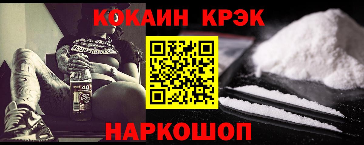 КОКАИН 98%  Вход с VPN  цены   КОКАИН Колумбийский  Тольятти  COCAIN 