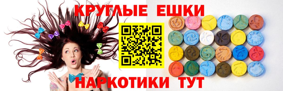 купить наркотик  Ecstasy 280 MDMA  Вход с VPN  дарк нет состав  Ecstasy Punisher  Тольятти 