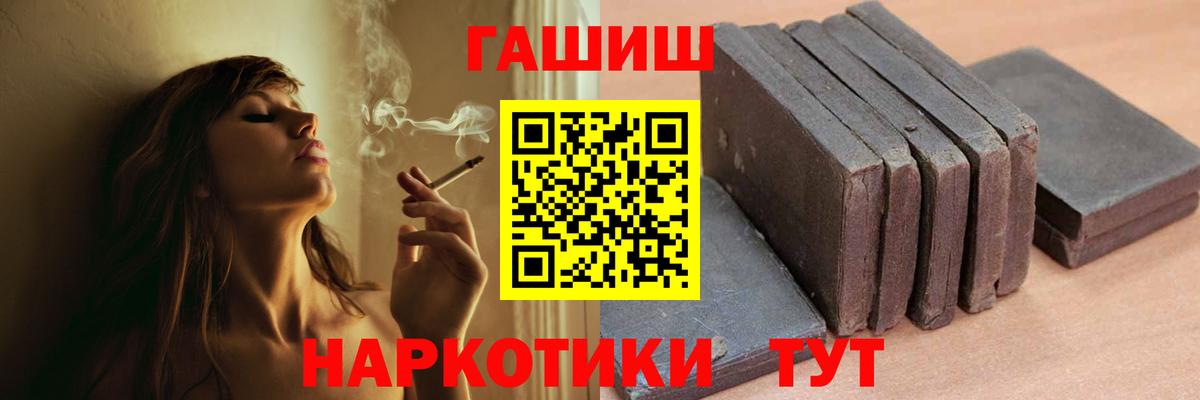 Тольятти  ГАШ гарик  ГАШИШ Cannabis  ГАШ  Вход с VPN 