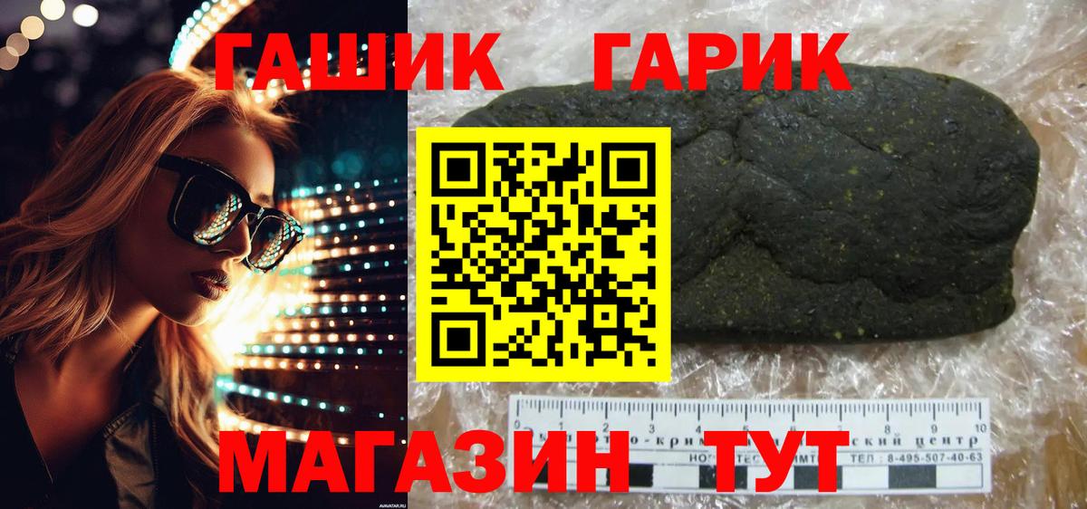 ГАШИШ гарик Тольятти