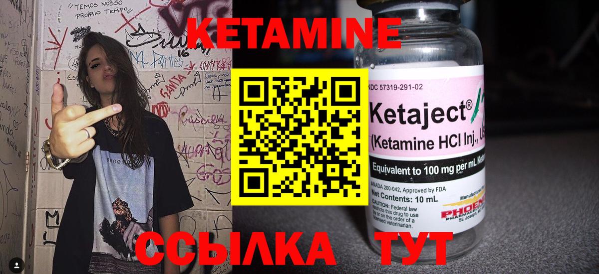 Тольятти  Кетамин ketamine  Вход с VPN 