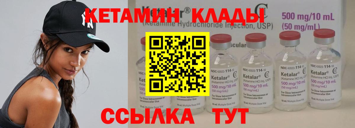 Кетамин ketamine Тольятти