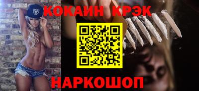 кокаин колумбия Новокубанск