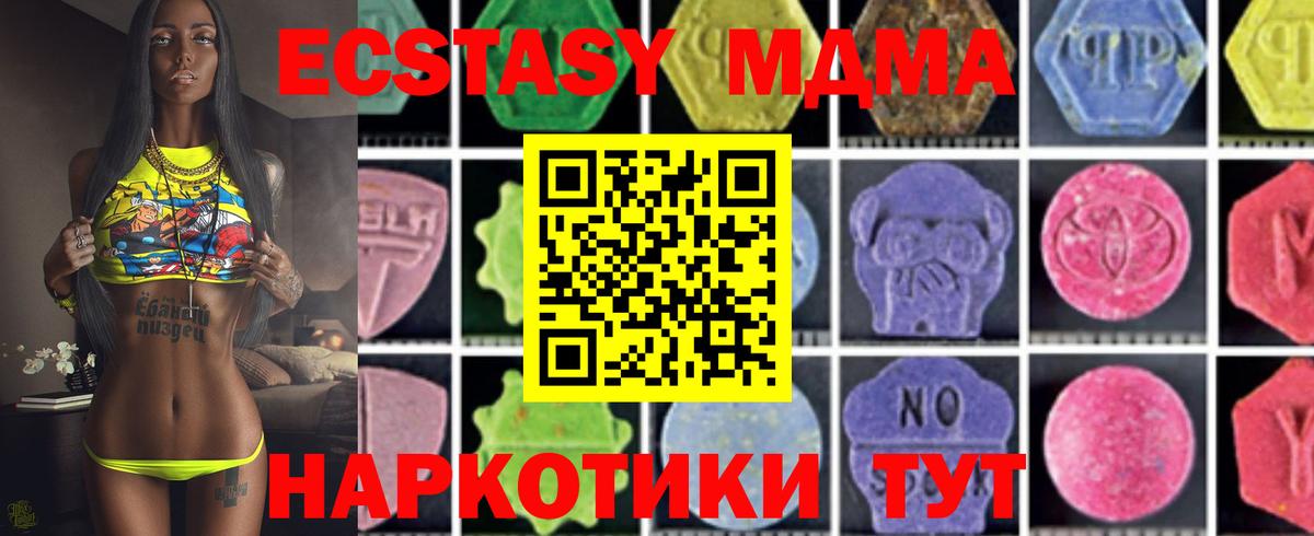 Тольятти  МДМА VHQ  Вход с VPN 