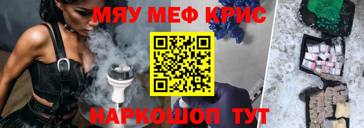 Мефедрон  МЯУ-МЯУ мяу мяу  Тольятти  Вход с VPN  МЯУ-МЯУ 4 MMC  МЯУ-МЯУ 