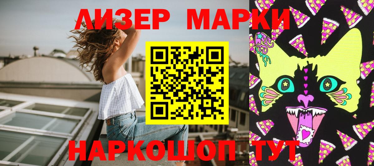 Марки NBOMe 1500мкг  Вход с VPN  Тольятти 