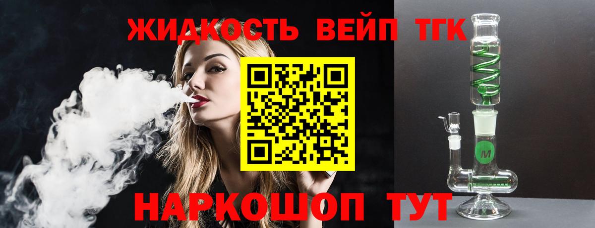 Тольятти  Дистиллят ТГК THC oil  Вход с VPN 